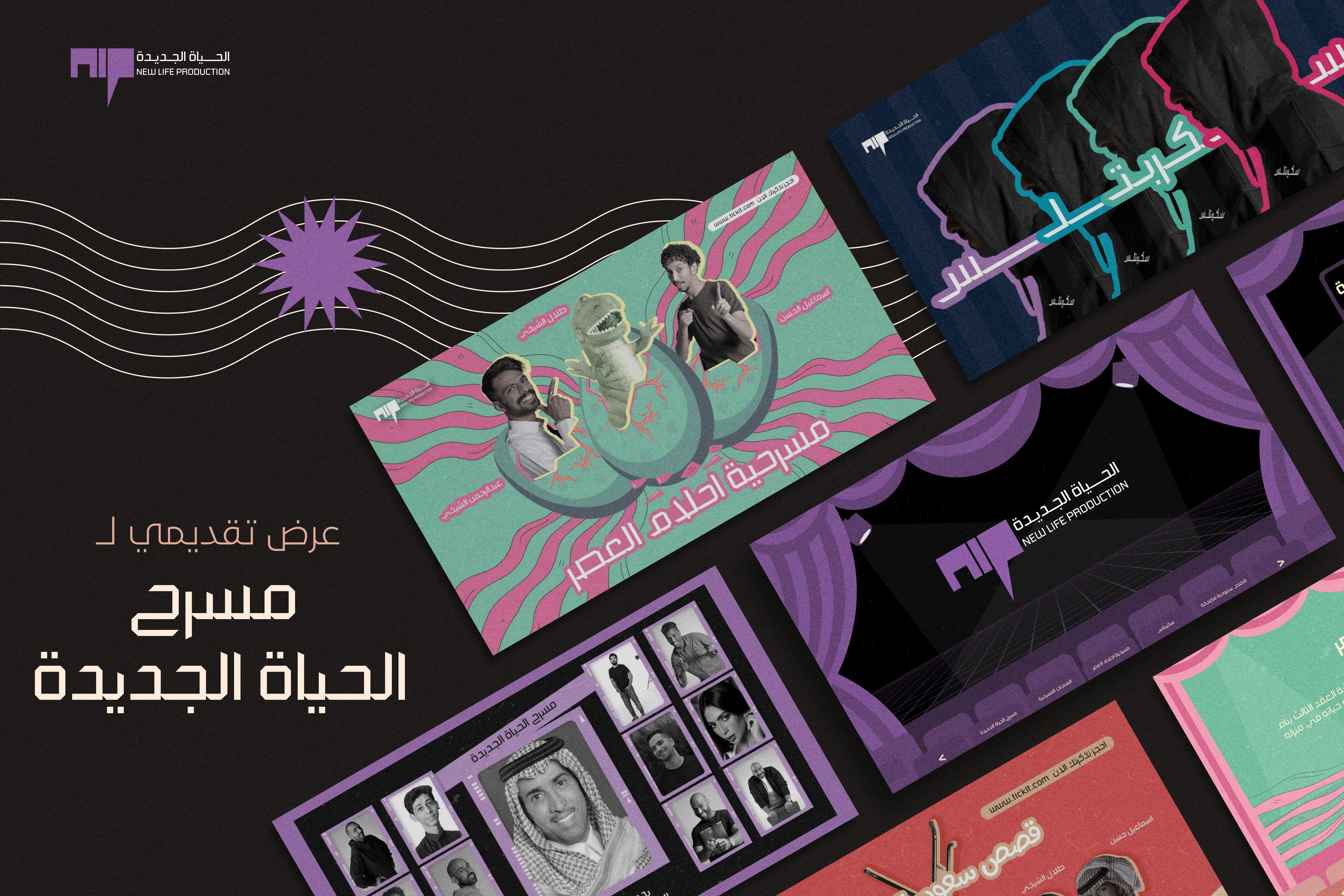 New life production-presntaion graphic design presntation design