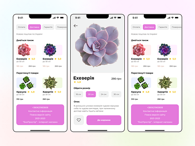 Plant buying app app branding design graphic design typography ui ux web website