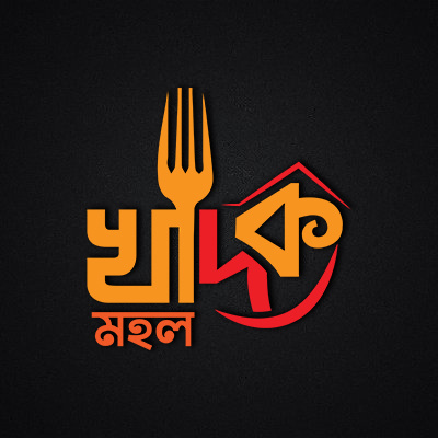 Resturant logo design 3d bangla logo branding business graphic design illustration logo resturant logo typography logo unique logo vector
