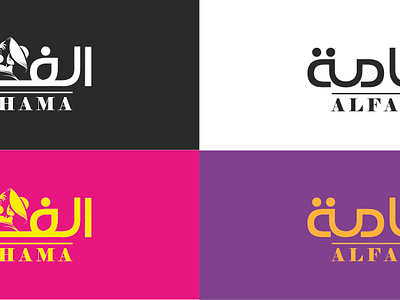 ALFAKHAMA LOGO branding design graphic design illustration illustrator logo ui ux vector wear website women`s cloth women`s wear