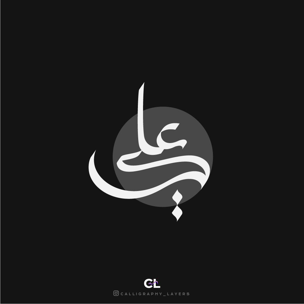 Logo design , name Ali