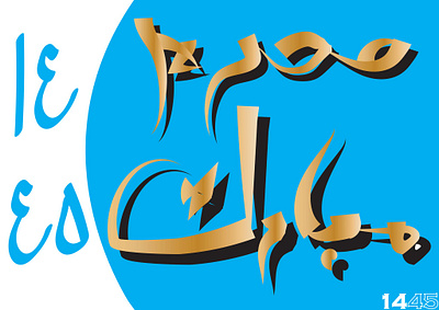 2023 Infographic Design Work adobe illustrator advertising arabic calligraphy design graphic design infographic vector art