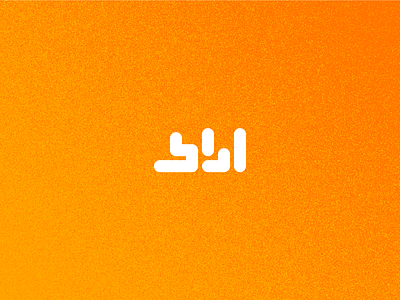 Day 3 - Arak arabic branding country design graphic design icon illustration iran iranian logo map persian smooth typo typography ui vector