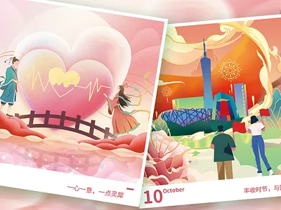 日历06 illustration