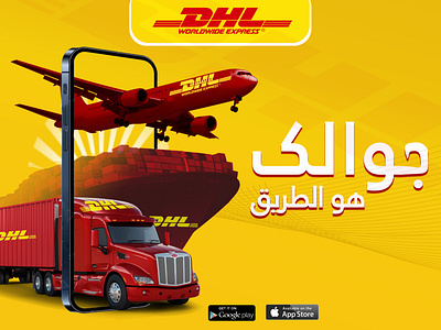 DHL Company is the first worldwide company for import and export design graphic design illustration photoshop poster