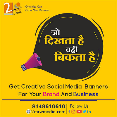 Digital Marketing Agency in PCMC- 2Mrw Media graphic design logo