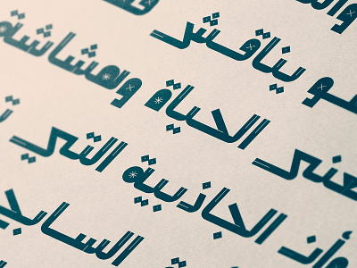 Aasry - Arabic Font خط عربي arabic arabic calligraphy design font islamic calligraphy typography تايبوجرافى تايبوغرافي خط عربي خطوط فونت