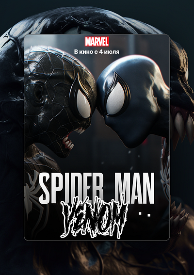 Spider man poster 3d design figma graphic design photoshop