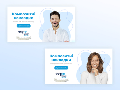 Snapon Smile – композитні накладки branding design figma graphic design ui webdesign