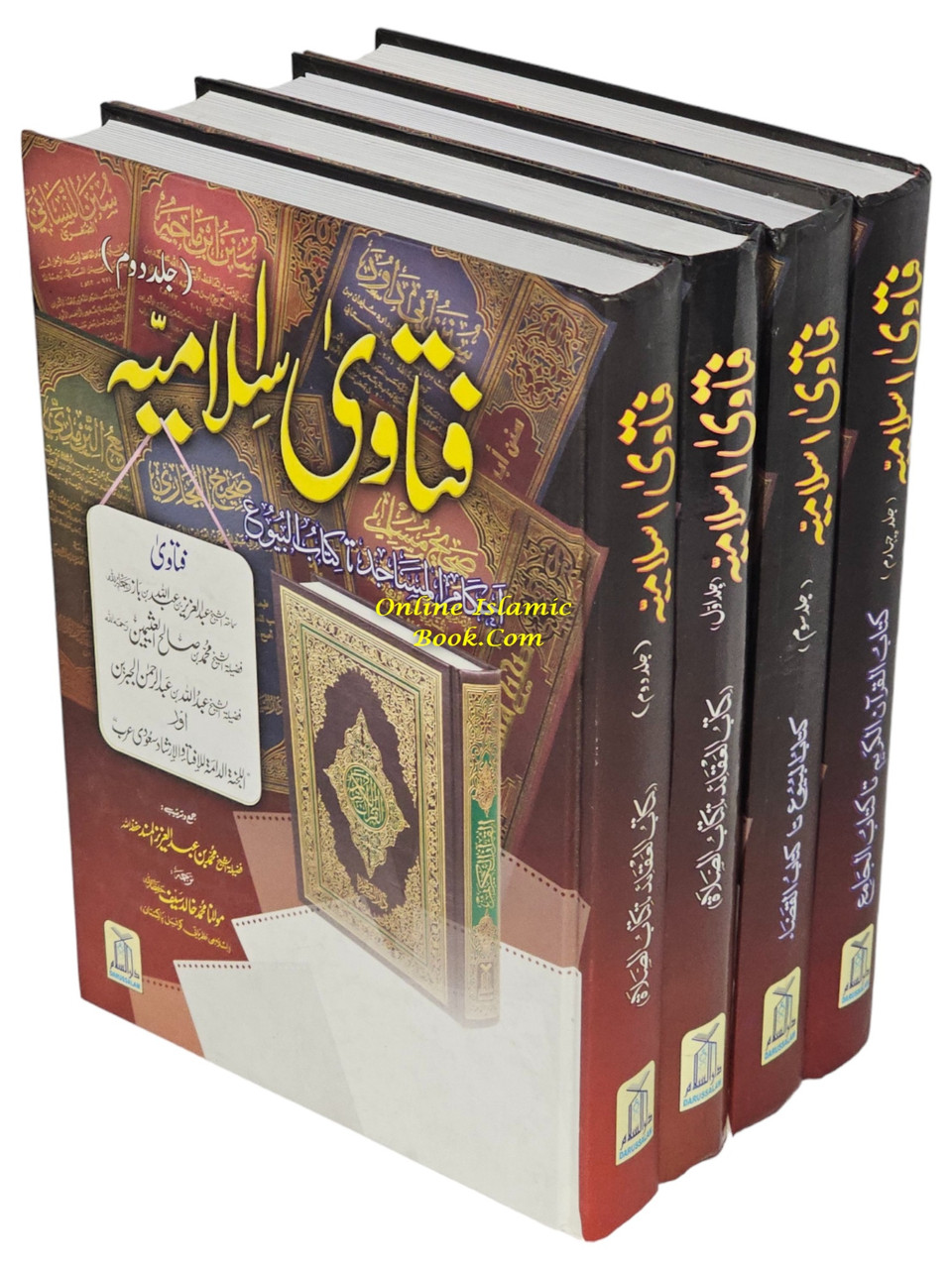 Fatawa Islamiyah In Urdu: The Islamic Guide For All Muslims By ...