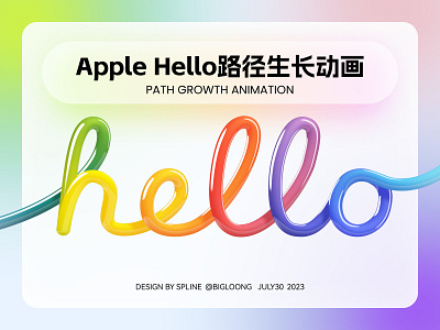 Apple Hello path growth animation 3d animation apple color hello motion graphics spline trails tutorials ui