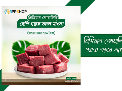 Meat Social Media Banner Design beef design bpp shop post dedign poster design