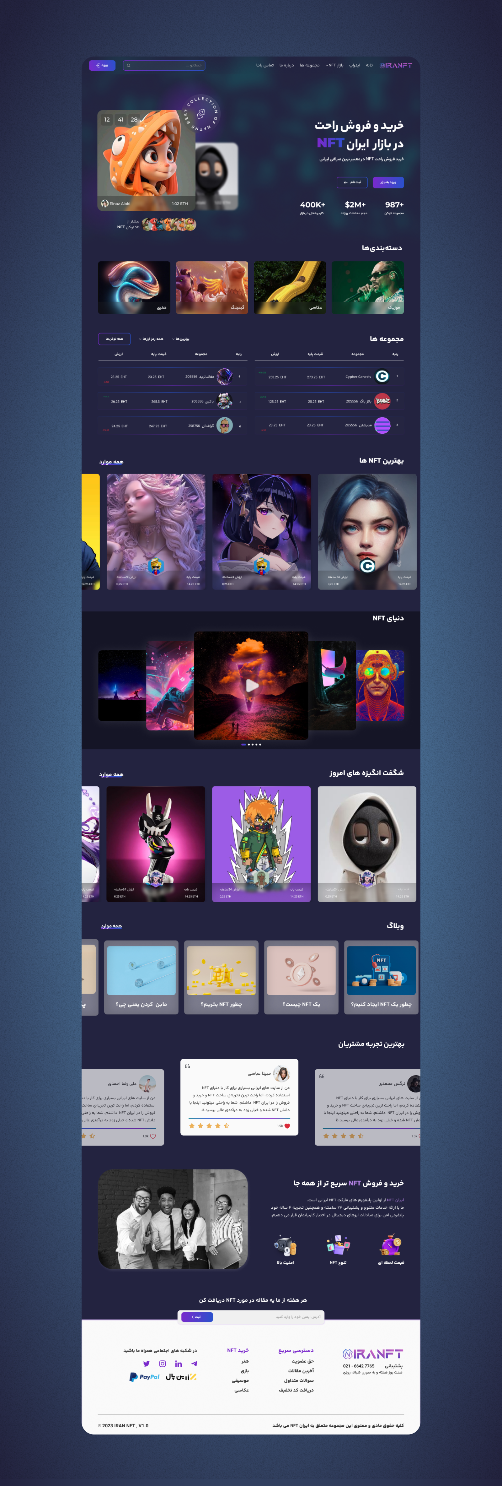 IRAN NFT - Buy And Sell buy crypto dark dark design farsi nft persian sell ui ux website dark