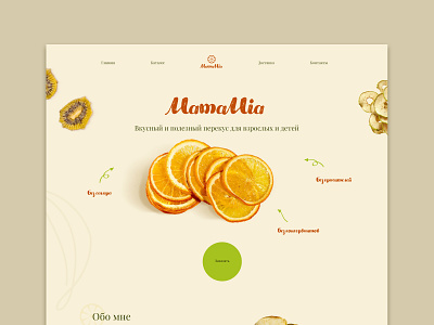 Landing Fruit Marshmallow MamaMia design healthy food lending ui ux webdesign