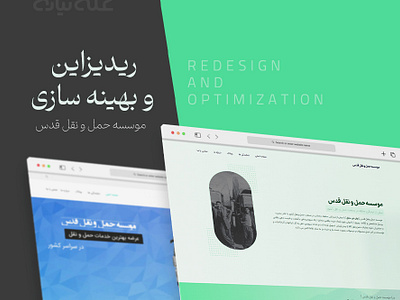 Redesign and optimization of "Quds Transport Institute" website ui ux web design web develpoer wordpress