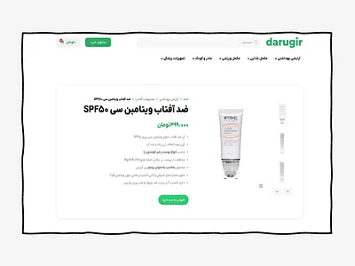 DARUGIR #1 PRODUCT PAGE DESIGN design product design product page web design