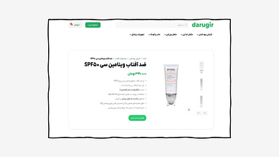 DARUGIR #1 PRODUCT PAGE DESIGN design product design product page web design
