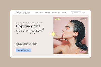 Beauty Studio Website branding logo ui ux web design