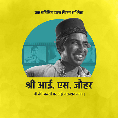 Shri I.s.joharji Jayanti branding graphic design logo motion graphics