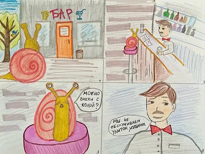 Комикс "Улитка" comic book graphic design illustrator иллюстратор комикс