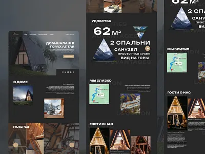 Concept LP / A-frame Landing page/ Лендинг Дом-шалаш design landing lp web design landing page lp trip ui uiux design ux лендинг лендинг пейдж путешествия