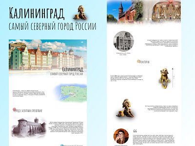 Longread for the amazing city of Kaliningrad / Лонгрид landing lp web design landing page longread lp trip ui ux лонгрид