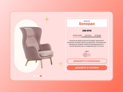Concept for upholstered furniture store/ Концепт для магазина design landing lp web design landing page lp ui ux