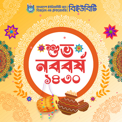 BD NEW YEAR DESIGN bd new year design