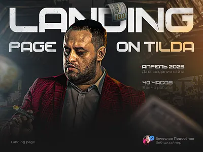 Landing Page for online course Marketing landing landing page marketing online courses site tilda web design website