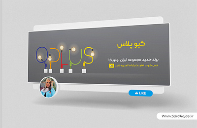 IranNotrika website Banner design graphic design