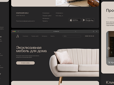 Furniture Store Web design concept concept dark design design concept figma furniture graphic design interface main screen prototyping ui ux vector web