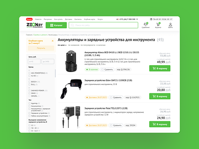E-commerce page buy catalog clean design e commerce figma green minimal seel ui интернет магазин