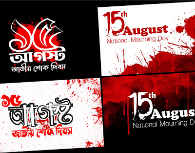 15th August National Mourning Day Banner Design 20. reflecting on history.