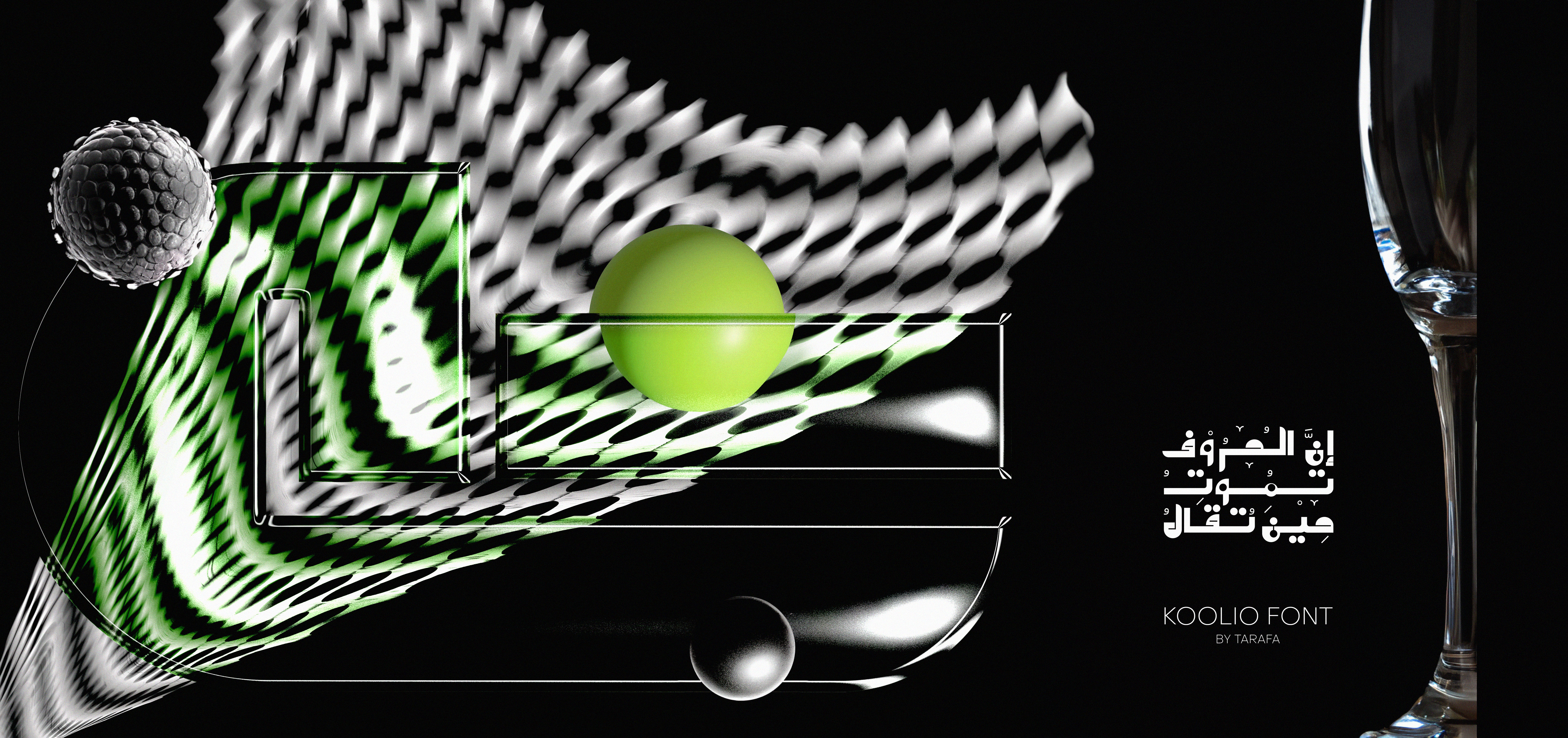 لا arabic calligraphy arabic ball branding calligraphy creativedesign design effect font free glass graphic design green illustration koolio logo poster poster design tarafa ui words