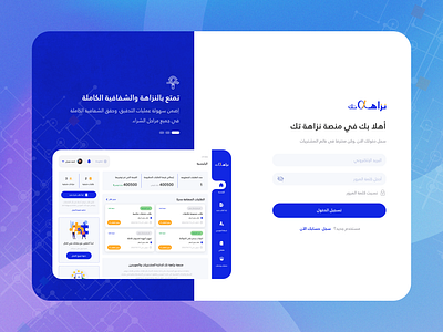 Nazahatech - Website UI/UX Design app application design flat illustration ui uiux ux