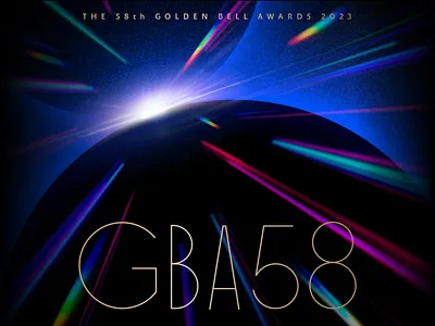 GBA58 The Golden Bell Awards 2023 - Television Program 第58屆金鐘獎 event identity keyvisual poster television program