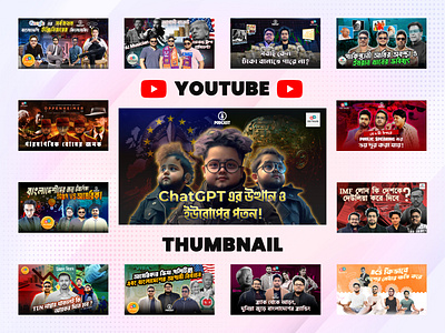 Youtube Thumbnail Design For Bangla Podcast Channel adobe photoshop bangla thumbnail banner design graphic design poster design thumbnail youtube youtube thumbnail