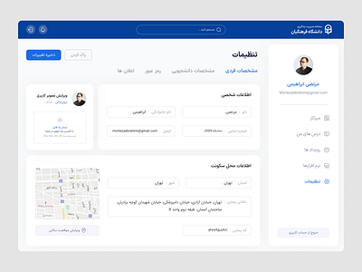 E-learning / Setting page dashboard e learning e learning website farhangian farsi farsi dashboard learn persian persian dashboard persian design setting page setting website university university website userpage web dashboard