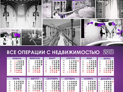 Календарь 2018 design graphic design календарь