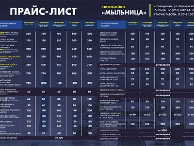 Прайс лист design graphic design прайс лист