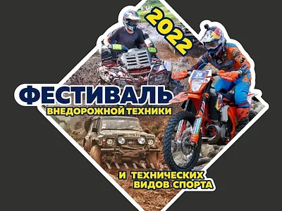 Наклейка для фестиваля design graphic design квадрошкола наклейка