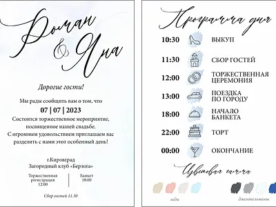 Приглашение design graphic design свадьба