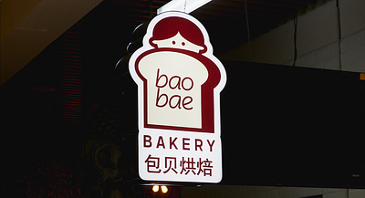 Bao Bae Bakery Branding branding design graphic design illustration logo