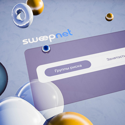 Sweepnet