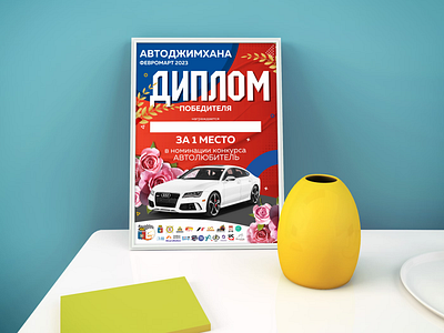 Автосоревнования design graphic design