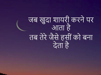 Chand Shayari in Hindi Romantic for GF bestchandshayari chandkishayari chandparshayari chandshayari chandshayarinhindi goodnightshayari moonshayarinenglish romanticmoonshayari shayarionchand