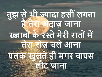 Goodnight Shayari On Moon for Couples Lovers chandshayari chandshayariromantic goodnightshayari goodnightshyaariinhindi moonshayari moonshayarinenglish