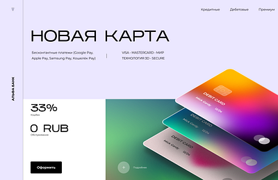 Bank Card design figma graphic design illustration ui ux vector web web design