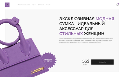 Bag Website branding design figma graphic design illustration logo ui ux vector web web design