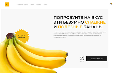 Bananas design figma graphic design illustration ui ux vector web web design